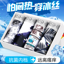 Ice silk seamless one-piece mens underwear mens boxers breathable large size four-corner shorts head boys personality summer