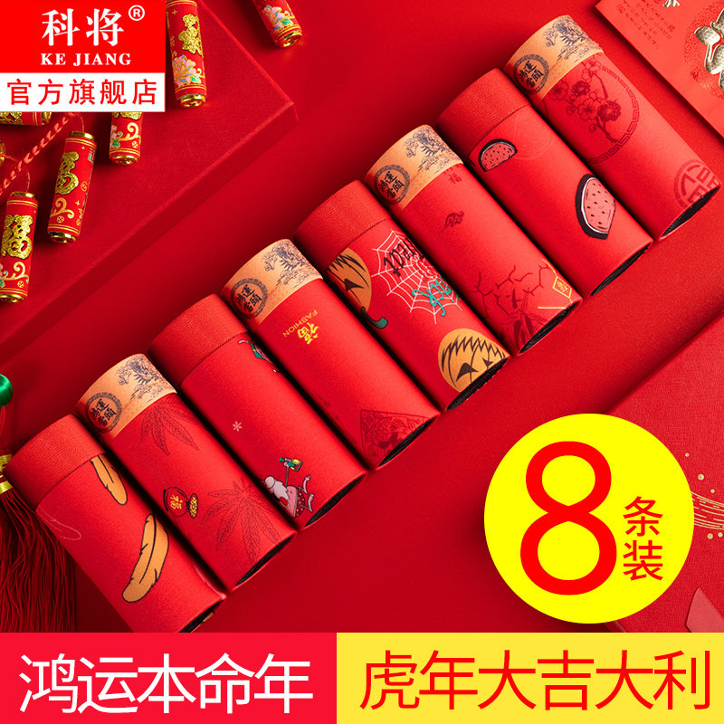 Men's underwear Men's flat corner pants Year Old Red Plus Fat Increase Yard of Tiger Year Wedding Four-corner Pants