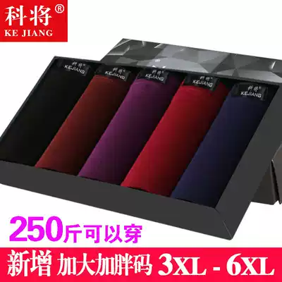 Ke will add 5 gift boxes to fat and increase fat underwear men's fat pants four corner shorts head