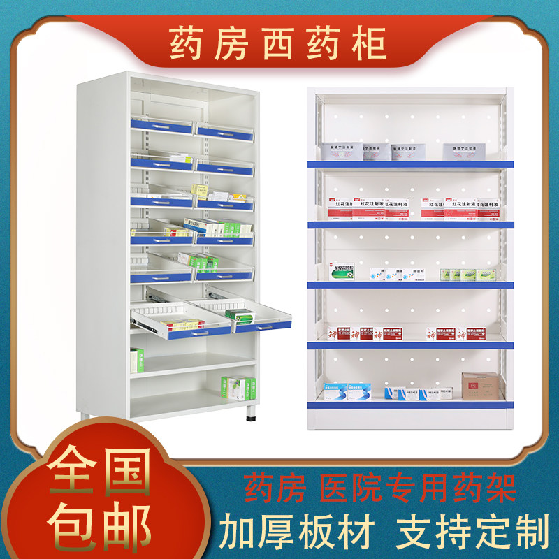 非梵西药架开放式药店货架西药柜展示架药房药品柜诊所单双面药盘