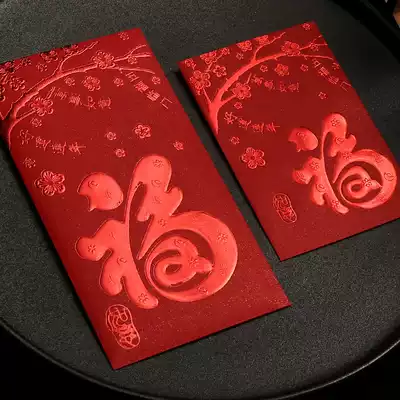 Fu word red bag universal New year red envelope small personality creative bronzing high-grade 2021 cattle pressure year old