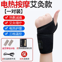 Электрическая тепловая увлажняющая версия для примерения [одна пара паров] +10 сумка AI Grass Bag