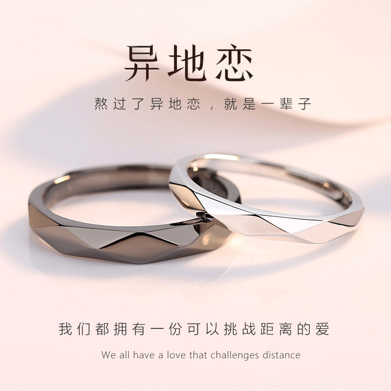 Couple ring sterling silver pair of simple Japanese light luxury long-distance love pair ring men and women minority design valentine's day gift