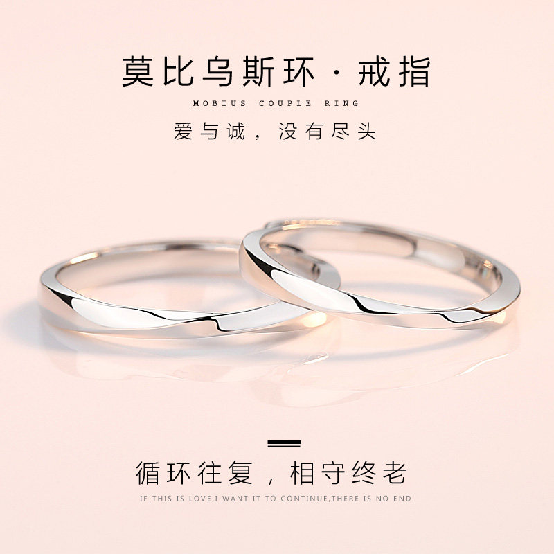 Mobius rings lovers ring pure silver a couple of small crowddesign feelings The men and women have a gift for the ring 520 Valentine's Day