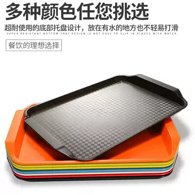 Chinese fast food tray rectangular plastic plate tea tray water Cup tray commercial hotel canteen restaurant tray tableware