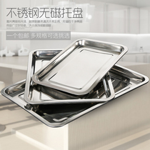Stainless steel plate Square plate tray Rectangular commercial barbecue plate Vegetable plate Dinner plate Grilled fish plate Steamed rice plate Dumpling plate