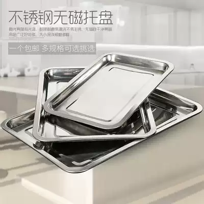 Stainless steel plate square tray rectangular commercial barbecue plate plate plate dinner plate baking fish dish steaming plate dumpling plate