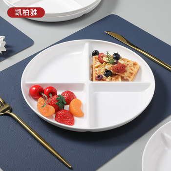 凯柏雅创意分格盘 仿瓷四格餐盘一人食早餐减脂减肥定量盘子分隔