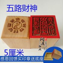 Taoist Law Seal of the Five Road Caita-printed Peach Wood Facades 5 Cm Single-Sided Seal And Sacred Instruments Taoist Supplies Chaemian Imprint