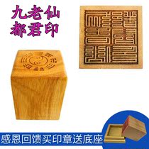 The Taoist Seal Nine Old Fairies Kings Printed Peach Wood Pharaoh-to-be-Printed Dauphin 5 cm Taoist Supplies