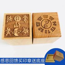 Taoist seal Huhuang Changpython Python Seal Daub Supplies Peach Wood Faciades Custom Seals Fairy Furniture Seal Dauphine Seals Dauphin