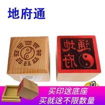 Taoist Seal Fairy Seal Prefectural Seal Prefectural Seal Of Peach Wood Seal Buddhist Art Law Print Tai Chi Gossip Seal