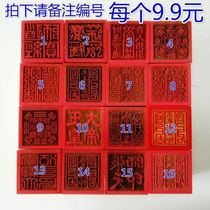 Taoist seal Daoist Buddhist monk Baojiu Flaw monk Bao Jiutian woman too Upper Laotian Peach Wood Pharaoh Printed single-face print