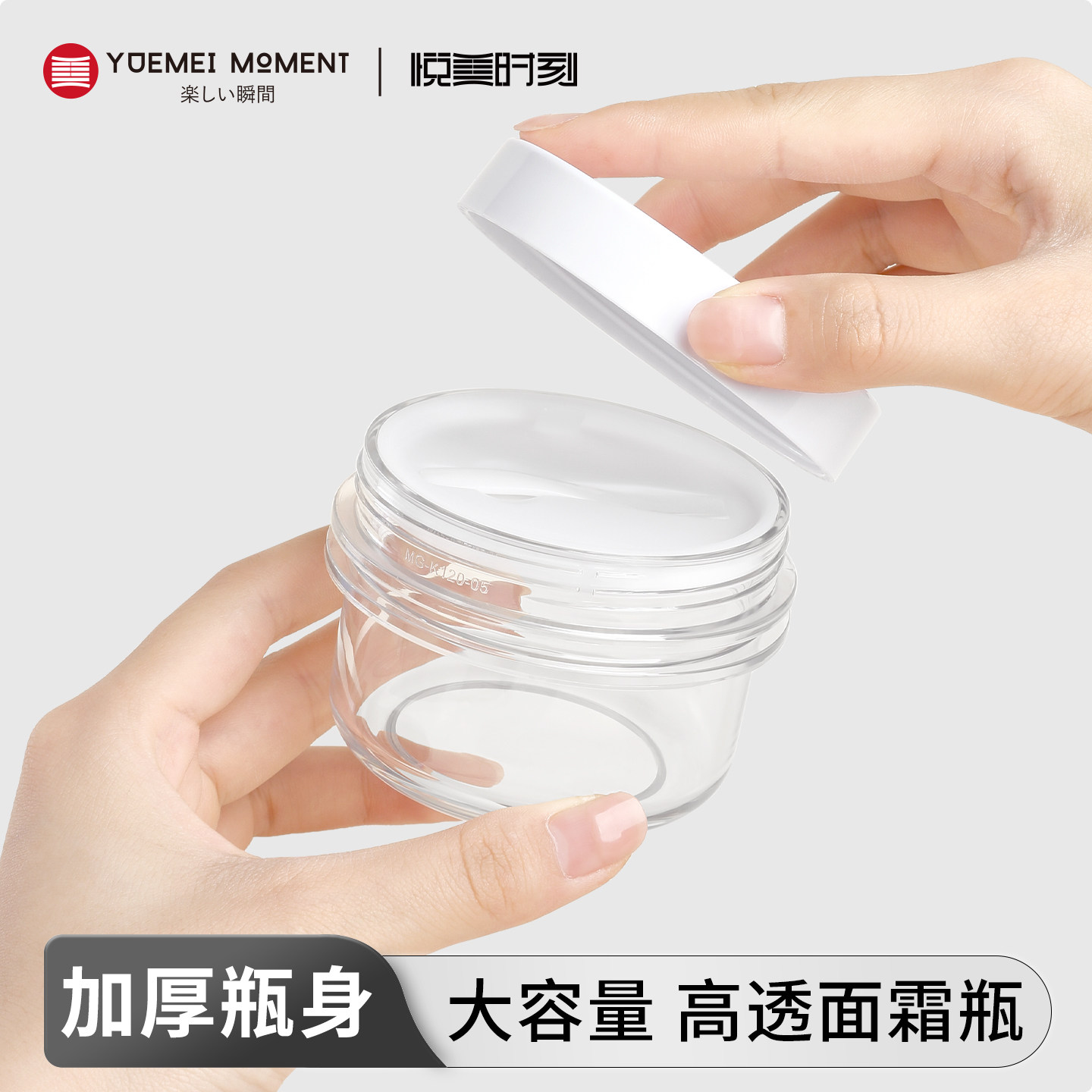大容量透明面膜罐化妆品分装瓶大开口软膜粉发膜身体乳加厚空瓶子