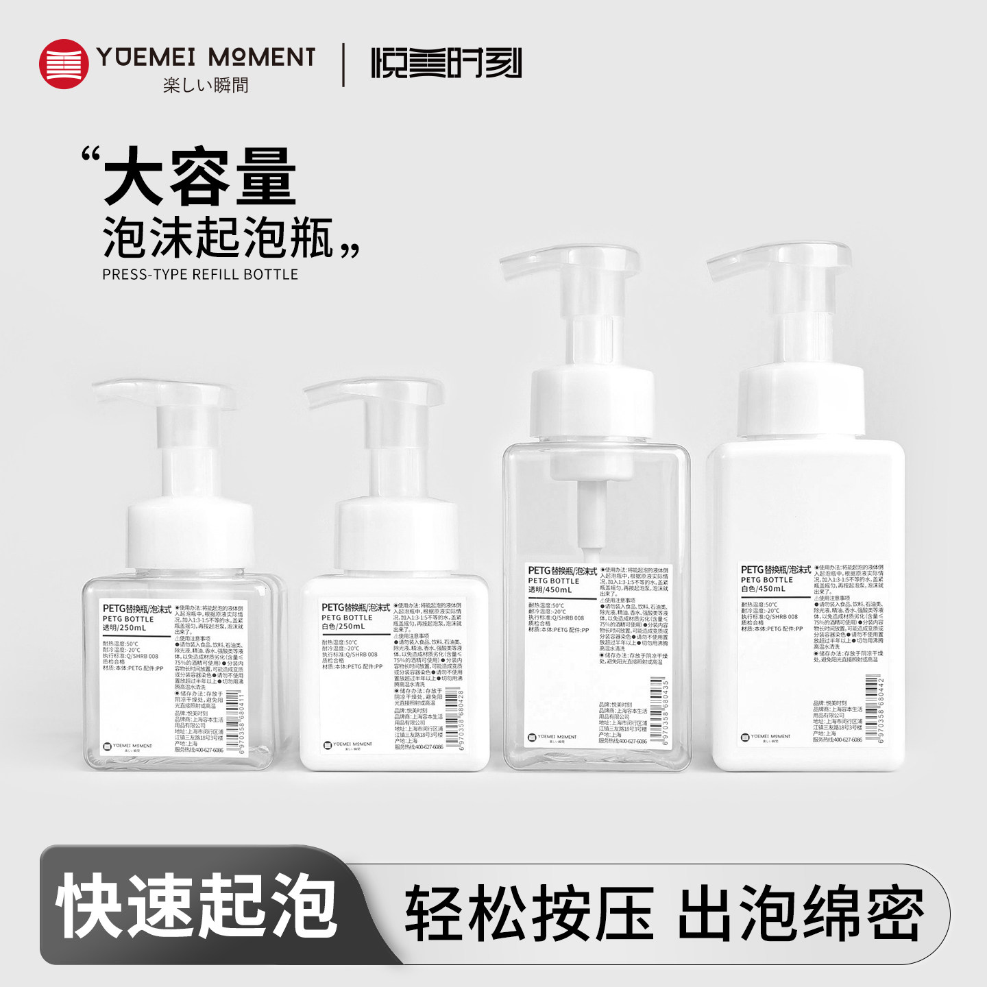 慕斯起泡瓶按压洗面奶打泡器洗发水沐浴露分装瓶泡沫洗手液空瓶子