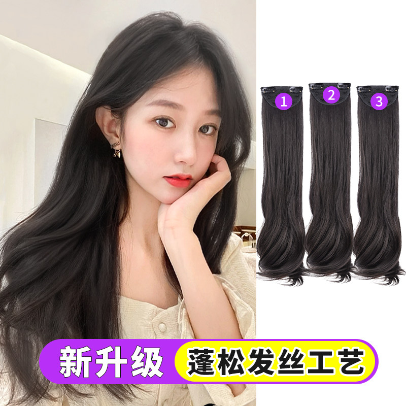 Wig patch one piece type invisible contact long hair wig woman long hair long straight hair increase amount fluffy wig piece
