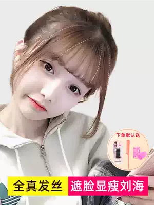 Real hair air Liuhai wig women's ultra-thin fluffy Qi Liuhai incognito natural net red forehead fake Liuhai patch