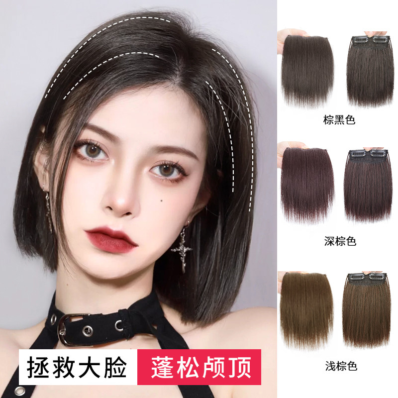 Wig piece female head remake patch invisible without marks one piece of thickening on both sides of the hair volume cushion hair root fluffer