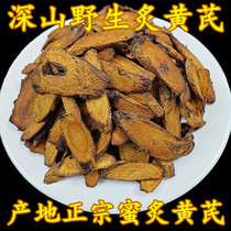 Gansu min County Seneft Fled Dorn Roasted Milk Vetch 250 gr No sene Add Zhenzzong древний метод concocct