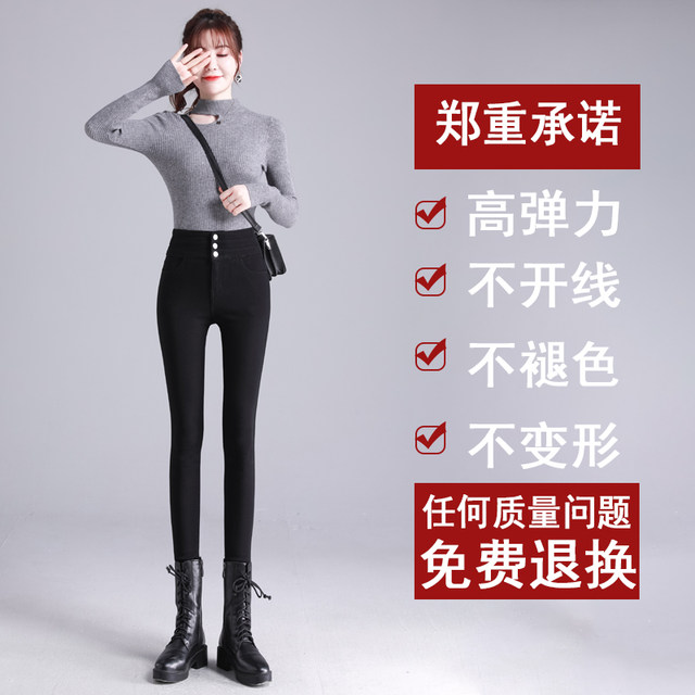 Leggings for women, high-waisted, spring and autumn elastic tight-fitting autumn and spring magic pants, plus velvet pencil small black pants for outer wear