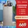 Midea water dispenser Vertical household bottom bucket anti-scalding instant heat automatic water tea art tea bar machine 1021