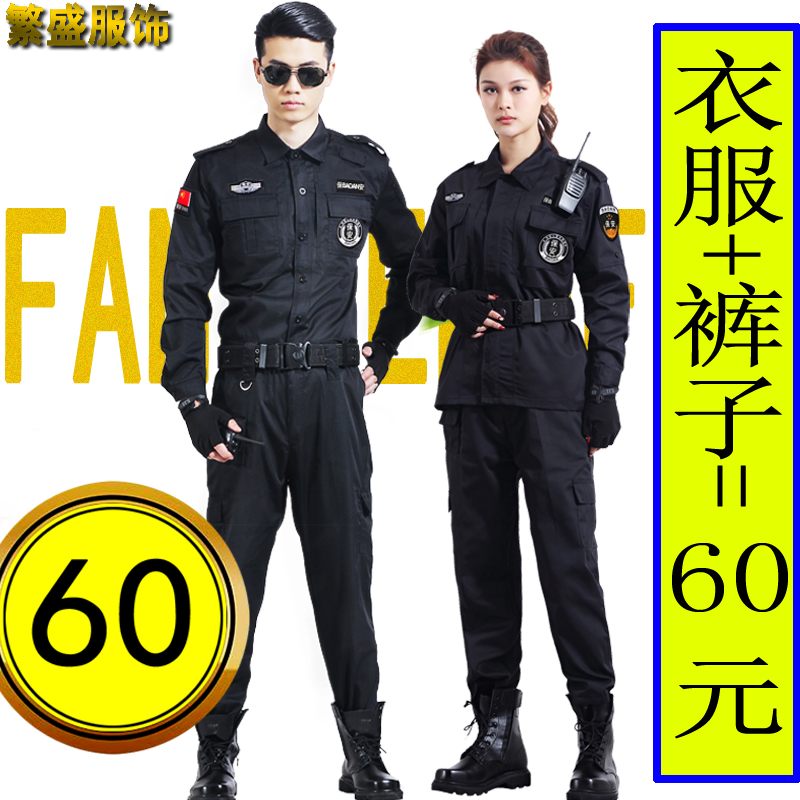 Security work clothes spring and autumn suit Black combat training suit Long-sleeved security uniform winter thickened security suit suit men