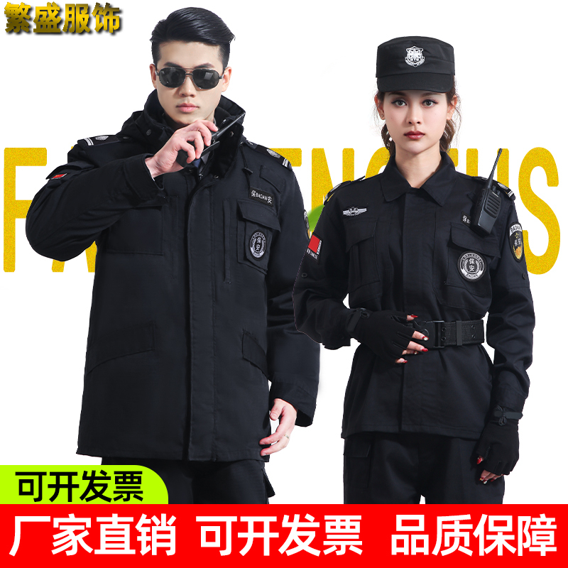 Security Work Clothes, Autumn and Winter Black Thickened Security Guard Uniforms, Spring and Autumn Security Clothing, Autumn and Winter Cotton Coats