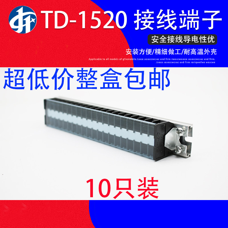 Terminal TD - 1520 Rail Terminal Terminal Terminal 15A 20 - bit Wire Disk Connector 10 is fitted