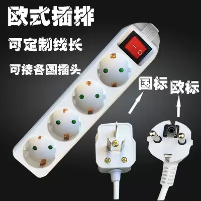 European-style socket Korea German plug used in China socket plug conversion German standard European standard plug socket 16A