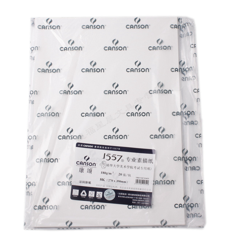 Imported raw paper, Kangzhong 8K(8 opening) sketch paper 180gsm sketch paper 1557 Academy exam paper