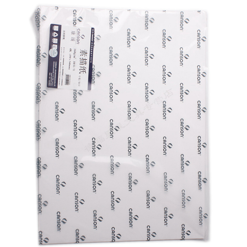 Imported sketch paper French Canson sketch paper 160gsm 4K medium coarse fine grain exam practice sketch paper