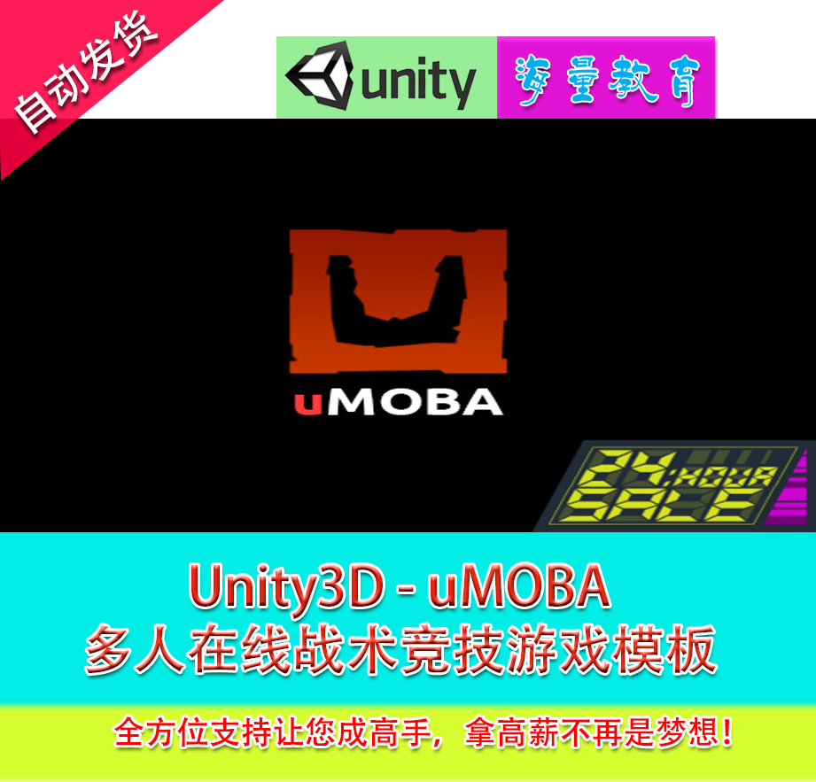 Unity3D Complete Project uMOBA 1 18 Multiplayer Online Tactical Competitive Game Template Game Production