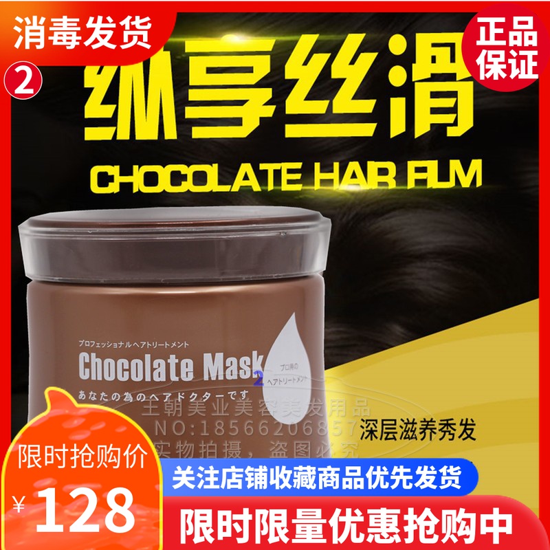 Japanese Feiling Chocolate Hair Mask Inverted Film Nutrition Repair Hair Serum Spa Moisturizing Smooth Baked Ointment Essential Oil