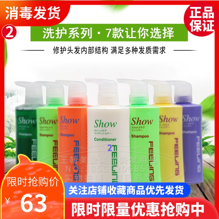 Japanese Feiling shampoo tea tree oil control hair nourishing soft refreshing anti-dandruff color care conditioner