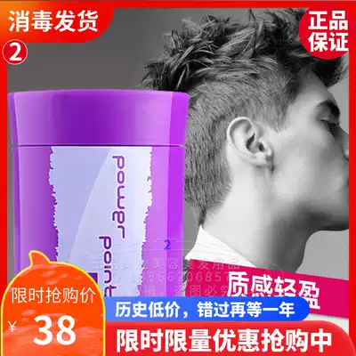 Cool and solid hair cream 100ml wax hair fluffy texture level strong styling hair mud male Lady 3 0