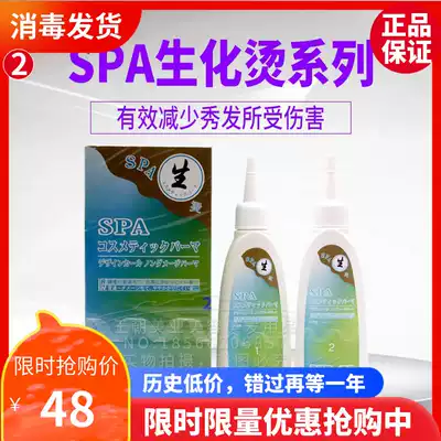 Fei Ling Hua Nai SPA biochemical perm cold hot hot curl hair potion home big wave fluffy curl hair salon