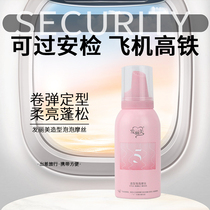 Falimei Foam Hair Wax Moisturizing and Fluffy Styling Travel Size French Perm Styling Gel Cream Small Bottle Bubble Mousse