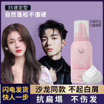 Falimei Foam Hair Wax Elastic Womens Wool Curly Bubble Mousse Styling Moisturizing Fluffy Mens Styling Hairspray