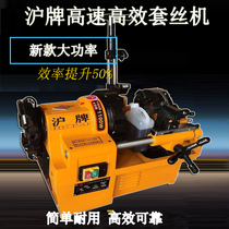 Shanghai brand boutique 2 5 inch high speed set wire machine High power efficient 2 5 inch car wire machine open tooth machine SQ65C1