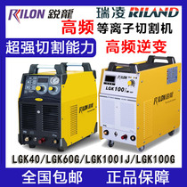 Ryling Sharp Dragon Plasma Cutting Machine Rilon LGK40 LGK60G 80G 100G LGK100IJ Air