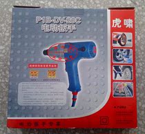 Huxiao electric wrench P1B-DV-20C fixed torque impact electric wrench torque electric batch