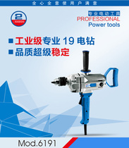 Han Chuan Huipu hand drill 6161 6191 Aircraft drill mixing drill double handle electric drill high-power copper core