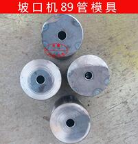 Sharper mill grinding machine grinding machine grinding machine 89 grinding tool mold special large number sharper 89 pipe sharper