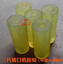 Three generations of electric stainless steel slop machine rubber wheel transmission shaft rear axle bevelling machine accessories