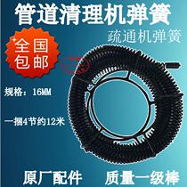 Pipeline Dredge spring dredge the flexible shaft 16MM 22MM 30MM 80 100 150 200