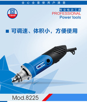 Han Chuanhui Puelectric grinding 8225 8025 speed-adjusting clamping head die electric grinding electric grinding machine electric grinding head