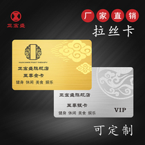 Brushed card brushed gold card brushed silver card laser card Gold Card membership card induction card