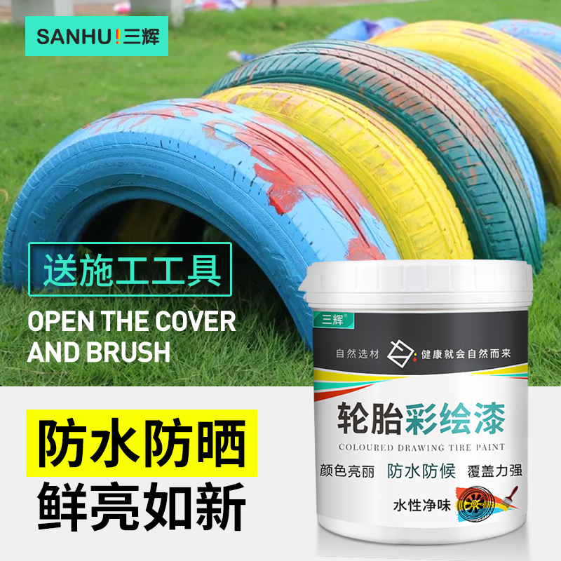 Kindergarten Tire Color Painted Lacquer Graffiti Lacquered Exterior Wall Waterproof Sunscreen Paint Home Self-Brushed Art Lacquer Powder Wall Paint