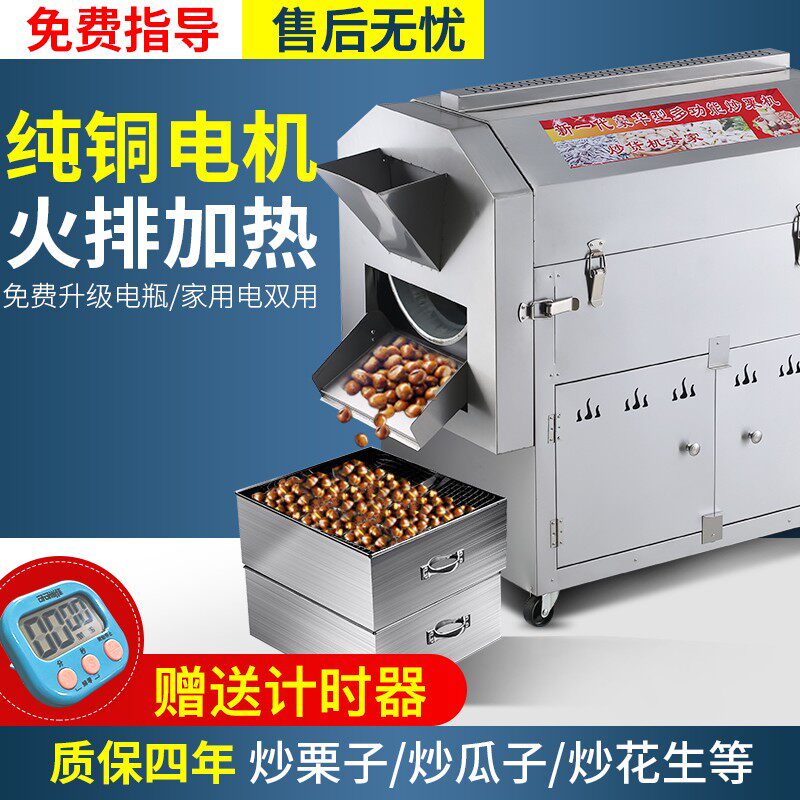 2022 Commercial Sesame Peanut Melon multifunction Sugar Fried Chestnut sautzer Fried Chili Herbs electric hot gas Fried Goods