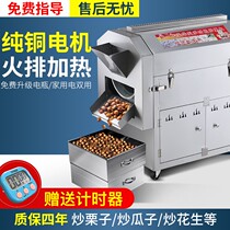 2022 Commercial Sesame Peanut Melon multifunction Sugar Fried Chestnut sautzer Fried Chili Herbs electric hot gas Fried Goods